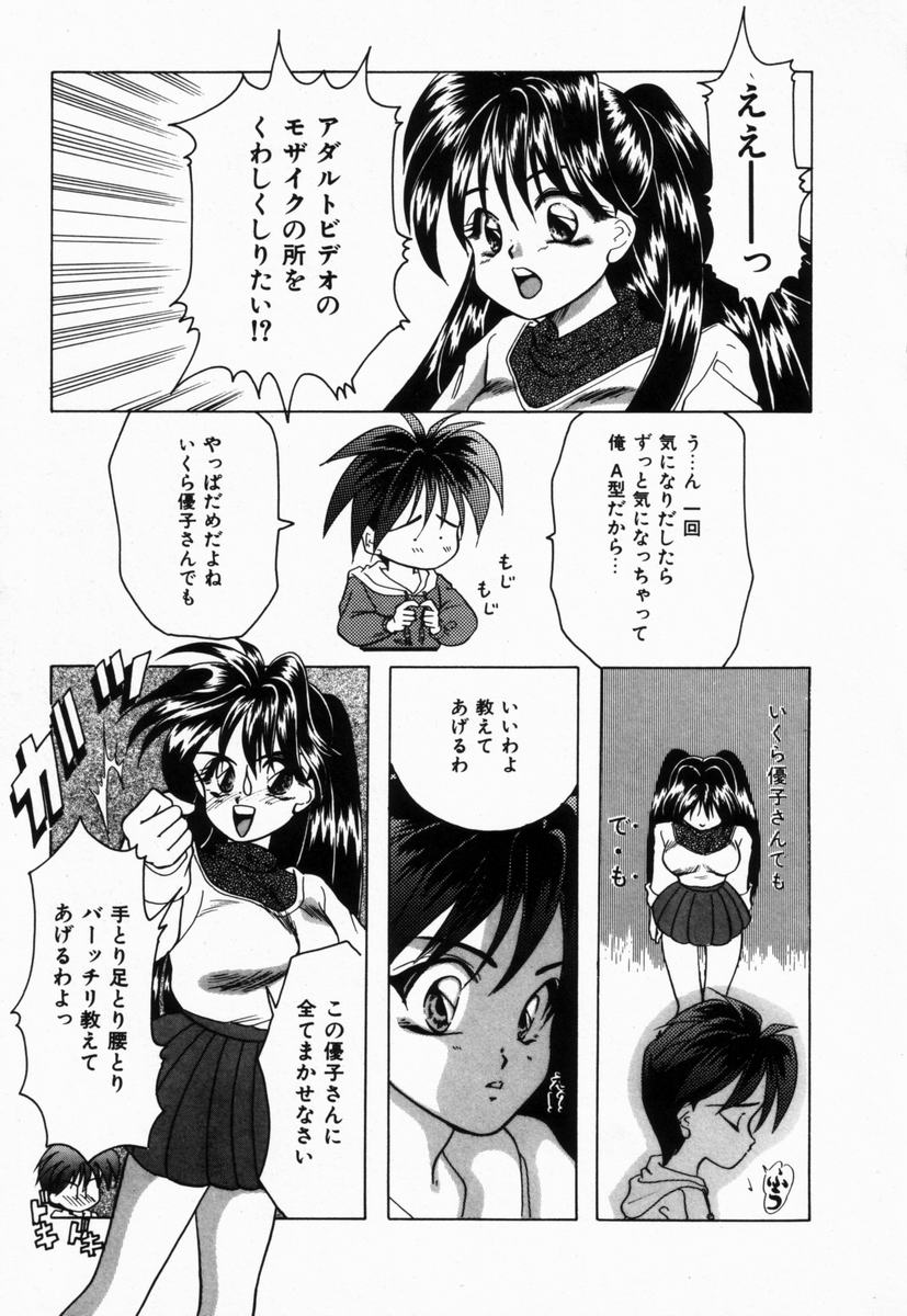 [橘孝志] 生徒会長はFカップ