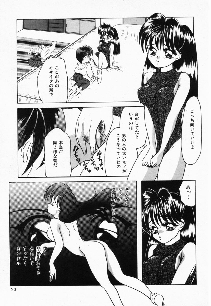 [橘孝志] 生徒会長はFカップ