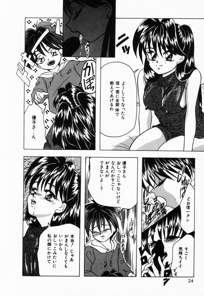 [橘孝志] 生徒会長はFカップ