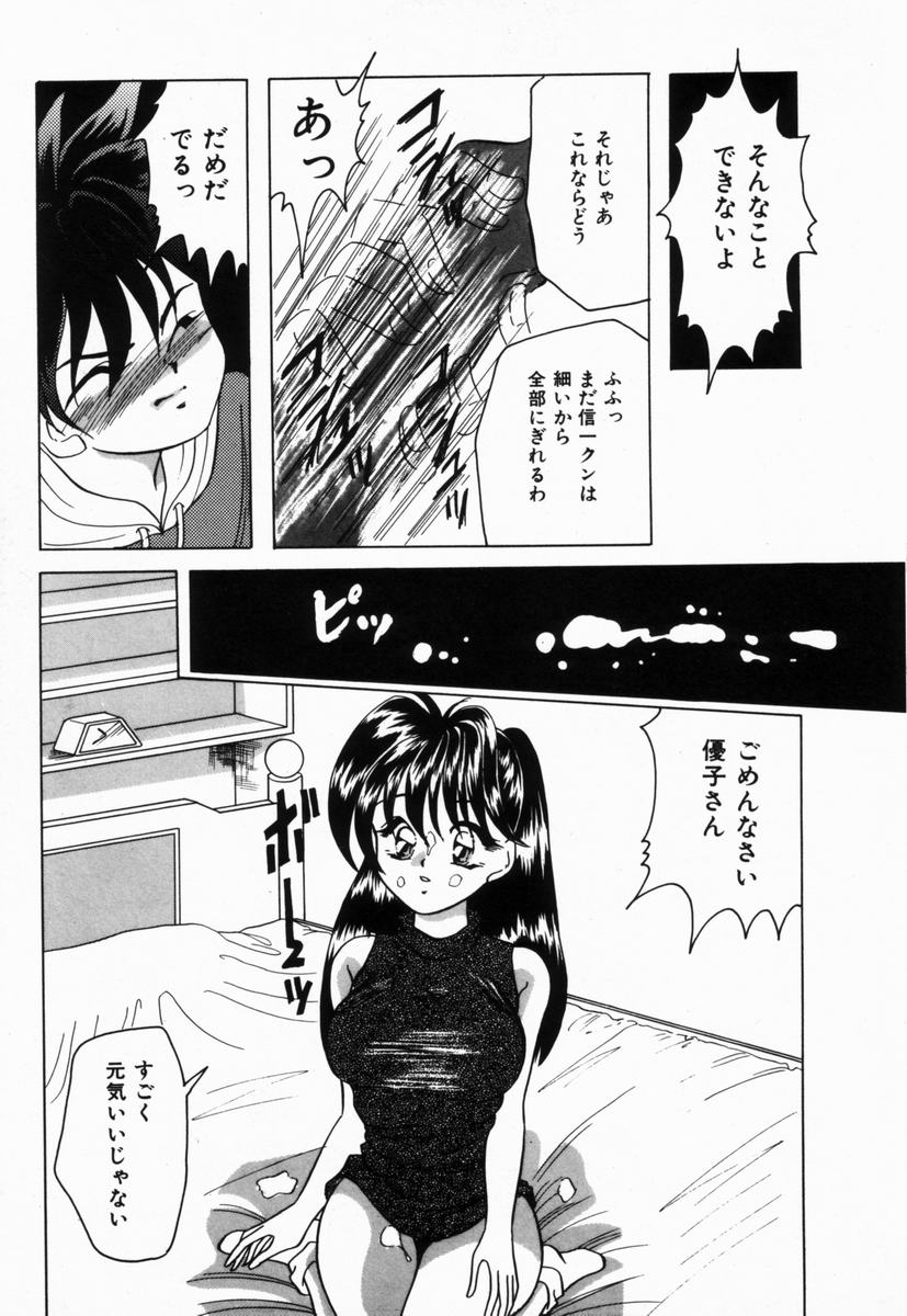 [橘孝志] 生徒会長はFカップ