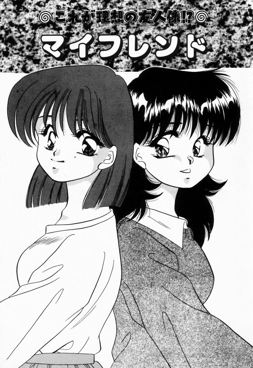 [橘孝志] 生徒会長はFカップ