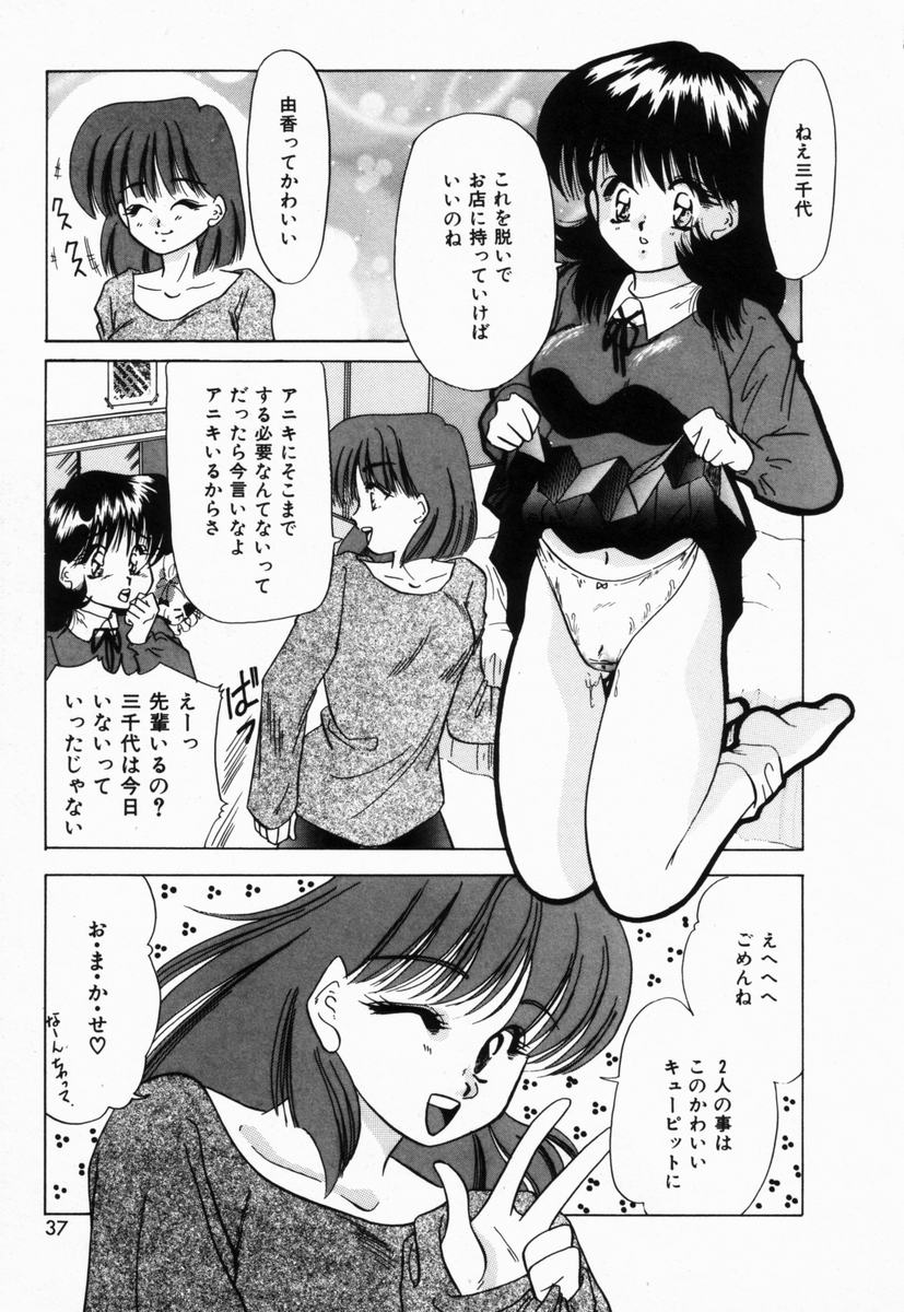 [橘孝志] 生徒会長はFカップ