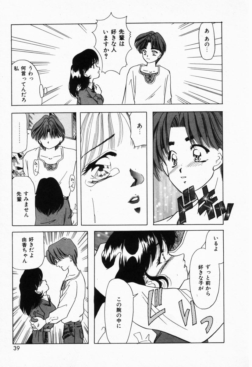 [橘孝志] 生徒会長はFカップ