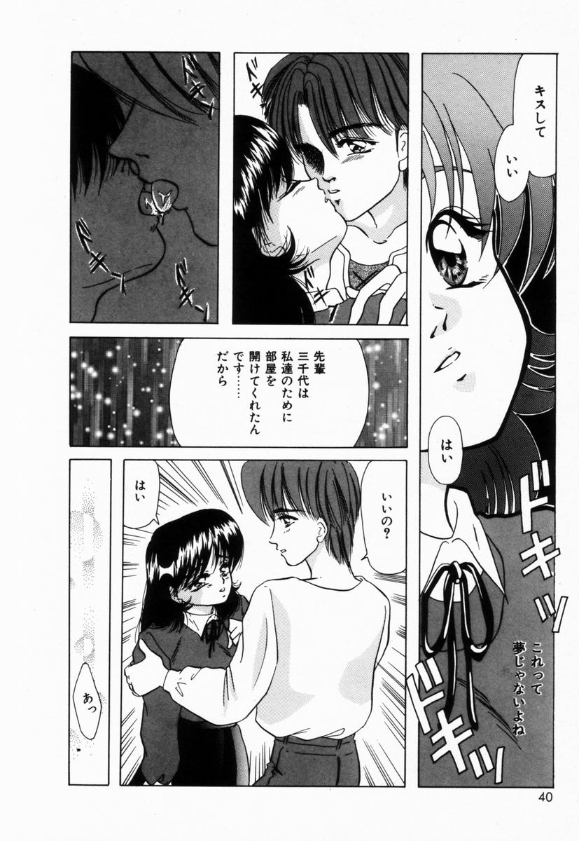 [橘孝志] 生徒会長はFカップ