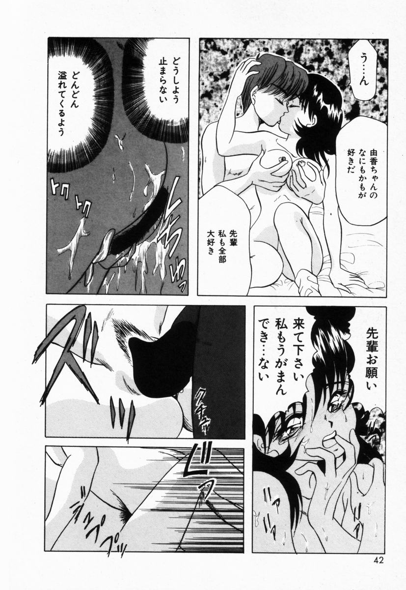 [橘孝志] 生徒会長はFカップ