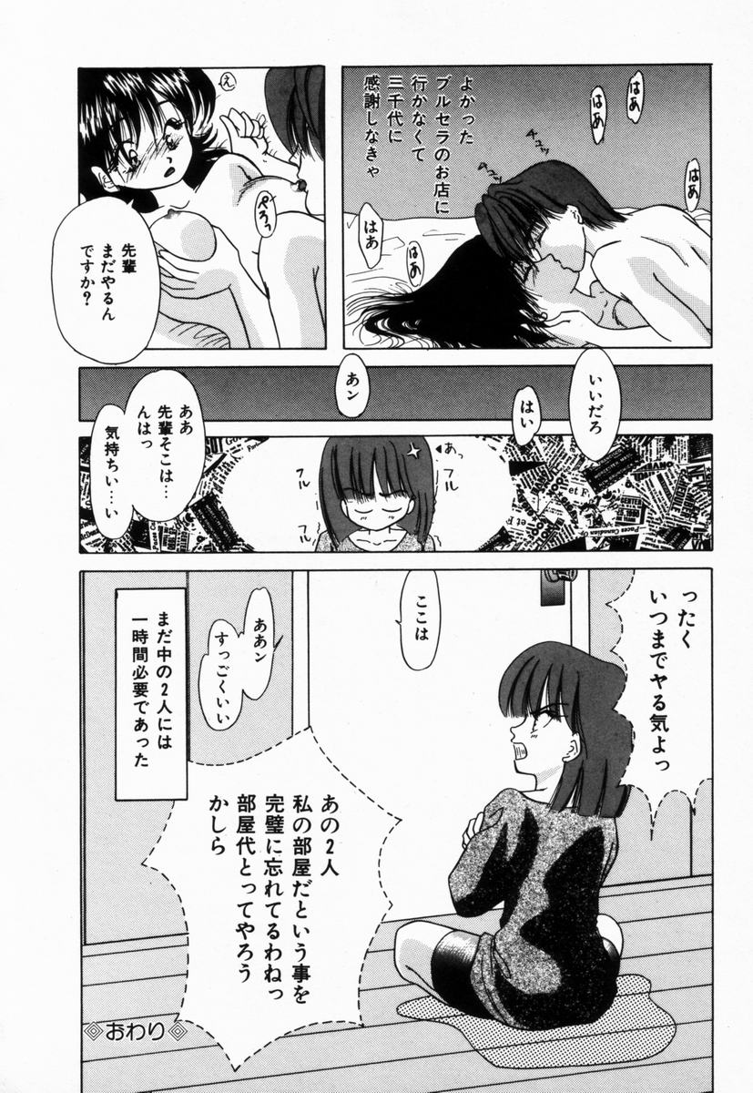 [橘孝志] 生徒会長はFカップ