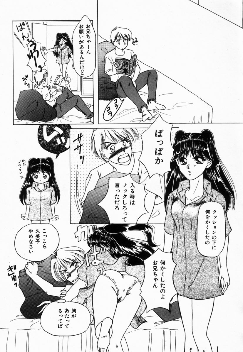 [橘孝志] 生徒会長はFカップ