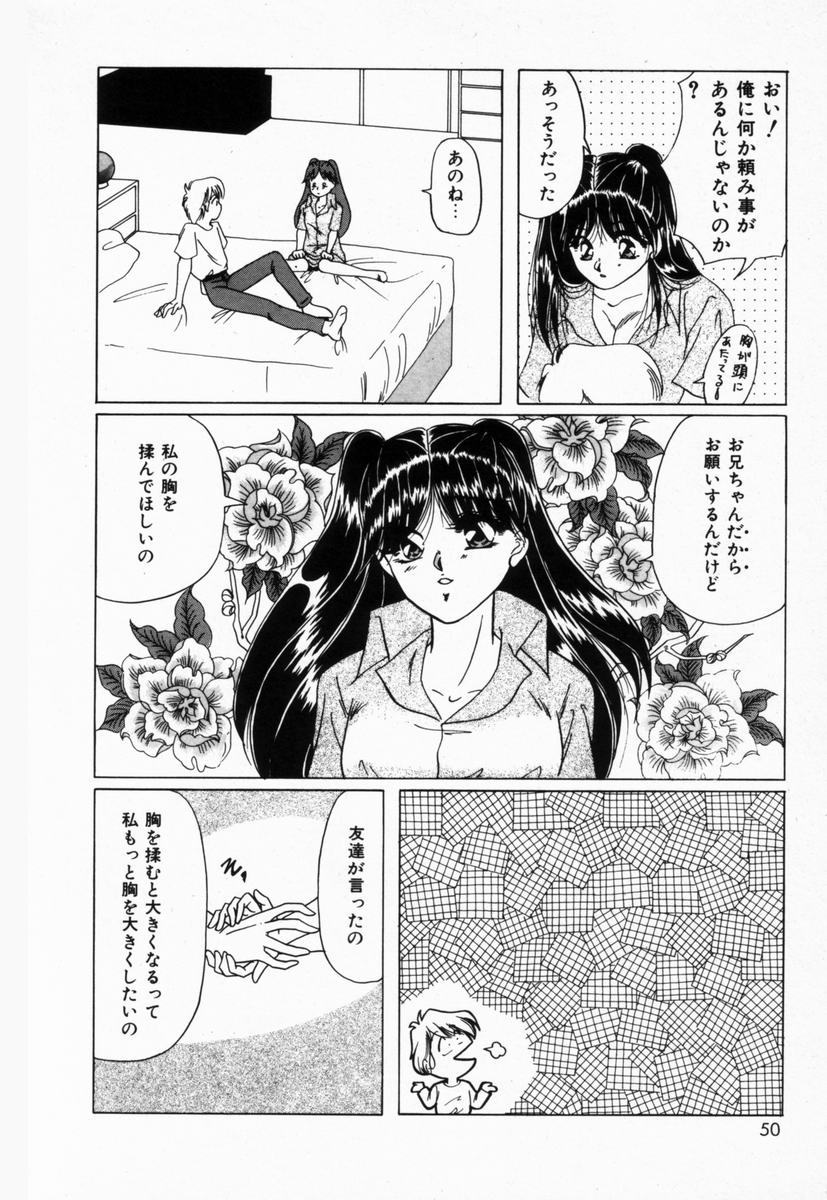 [橘孝志] 生徒会長はFカップ