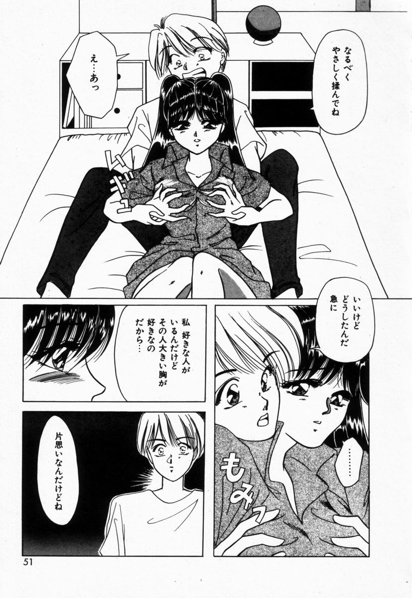[橘孝志] 生徒会長はFカップ