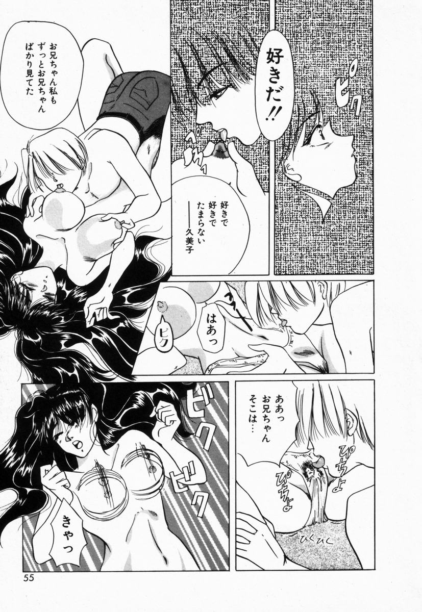 [橘孝志] 生徒会長はFカップ