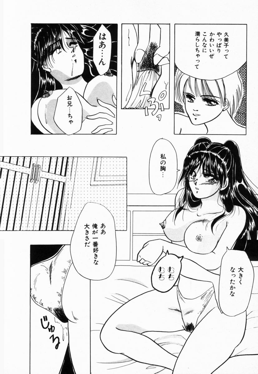 [橘孝志] 生徒会長はFカップ