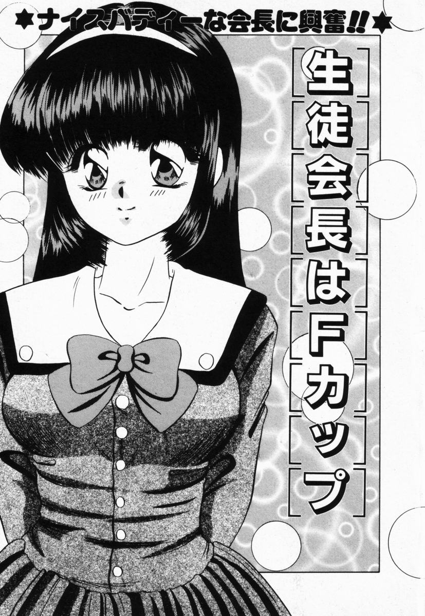 [橘孝志] 生徒会長はFカップ