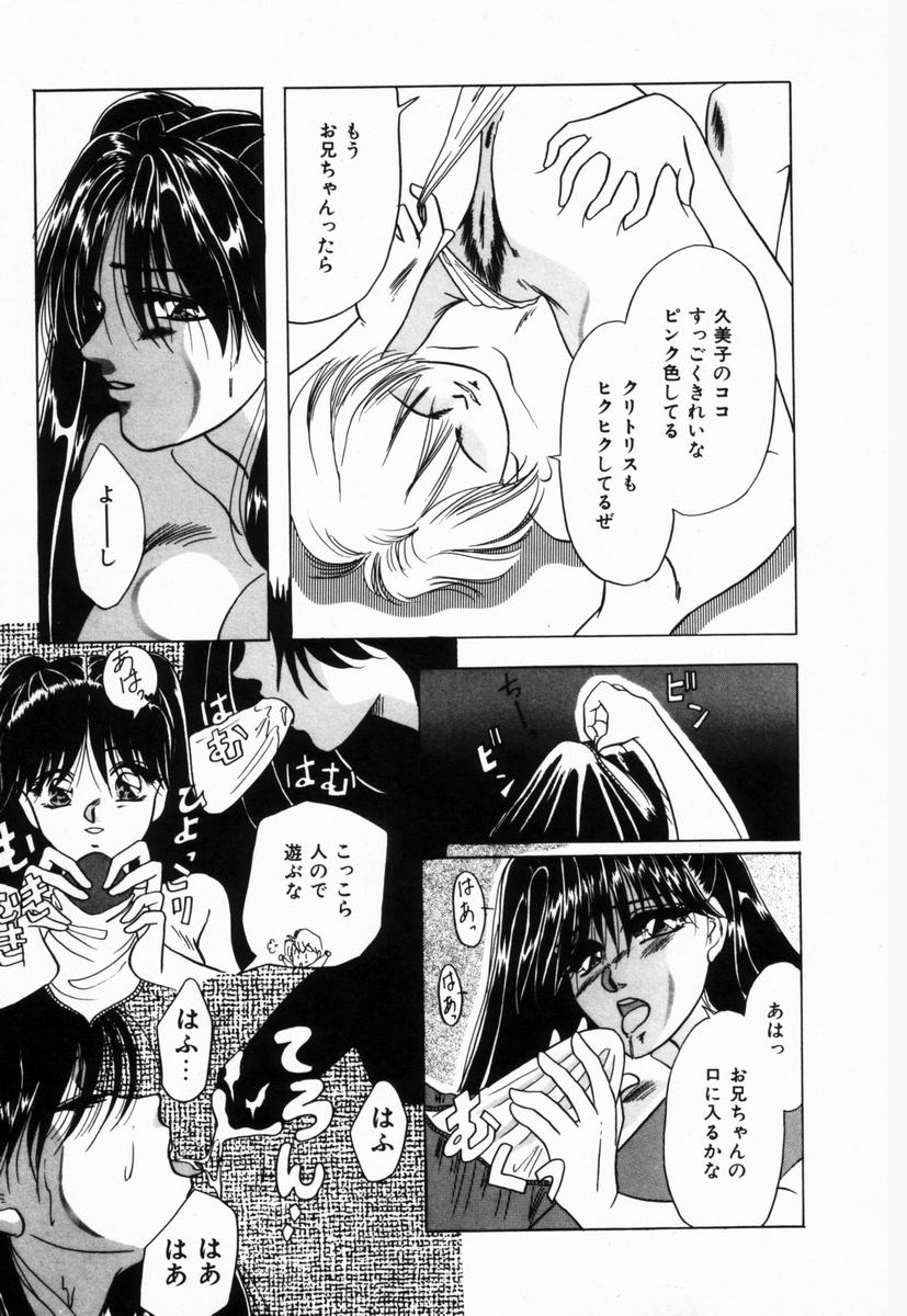 [橘孝志] 生徒会長はFカップ