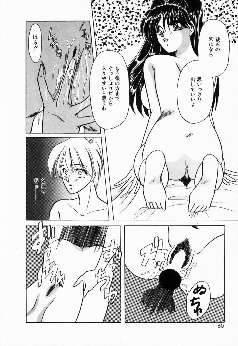 [橘孝志] 生徒会長はFカップ