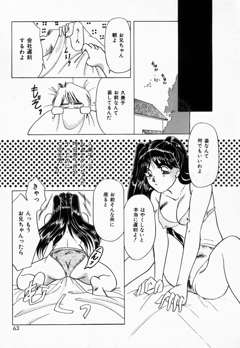 [橘孝志] 生徒会長はFカップ