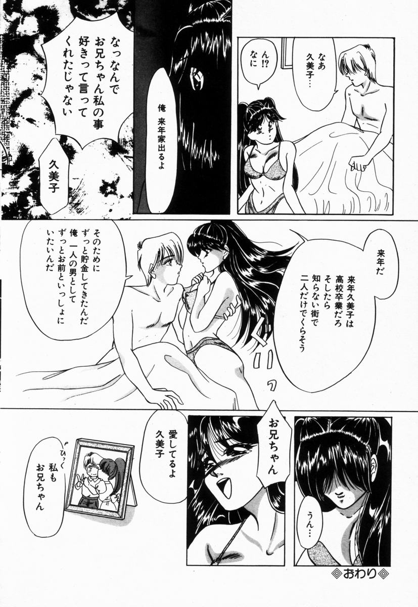 [橘孝志] 生徒会長はFカップ