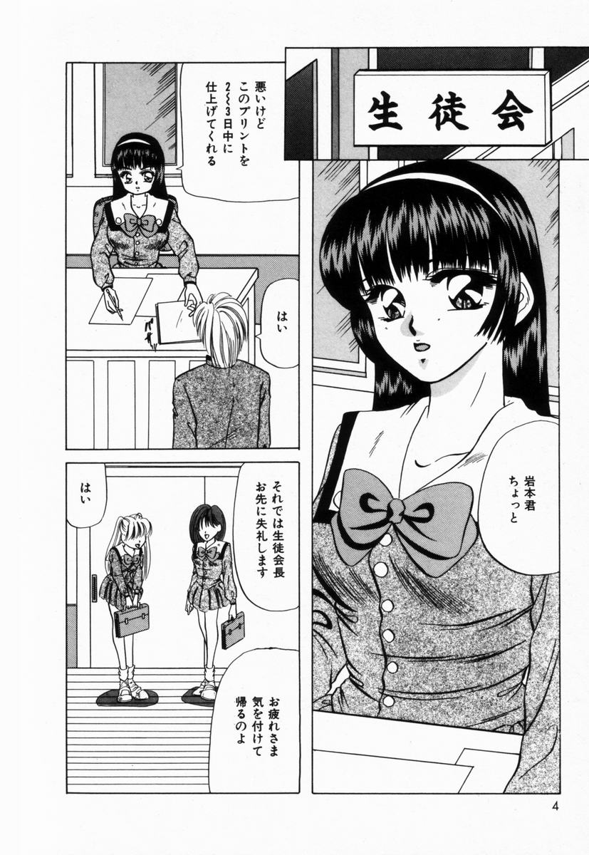 [橘孝志] 生徒会長はFカップ