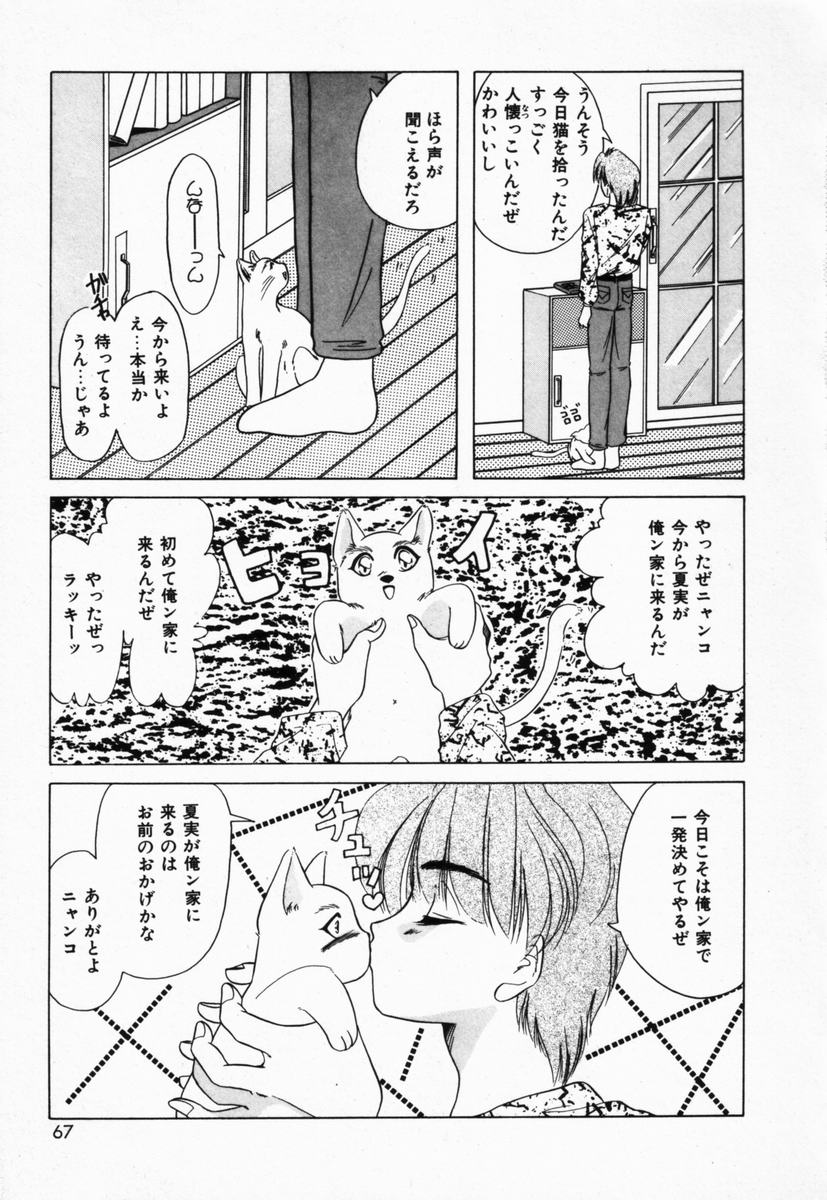 [橘孝志] 生徒会長はFカップ