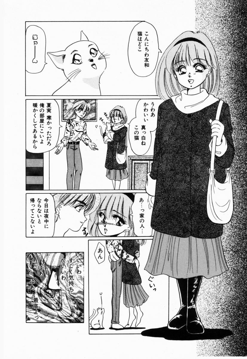 [橘孝志] 生徒会長はFカップ