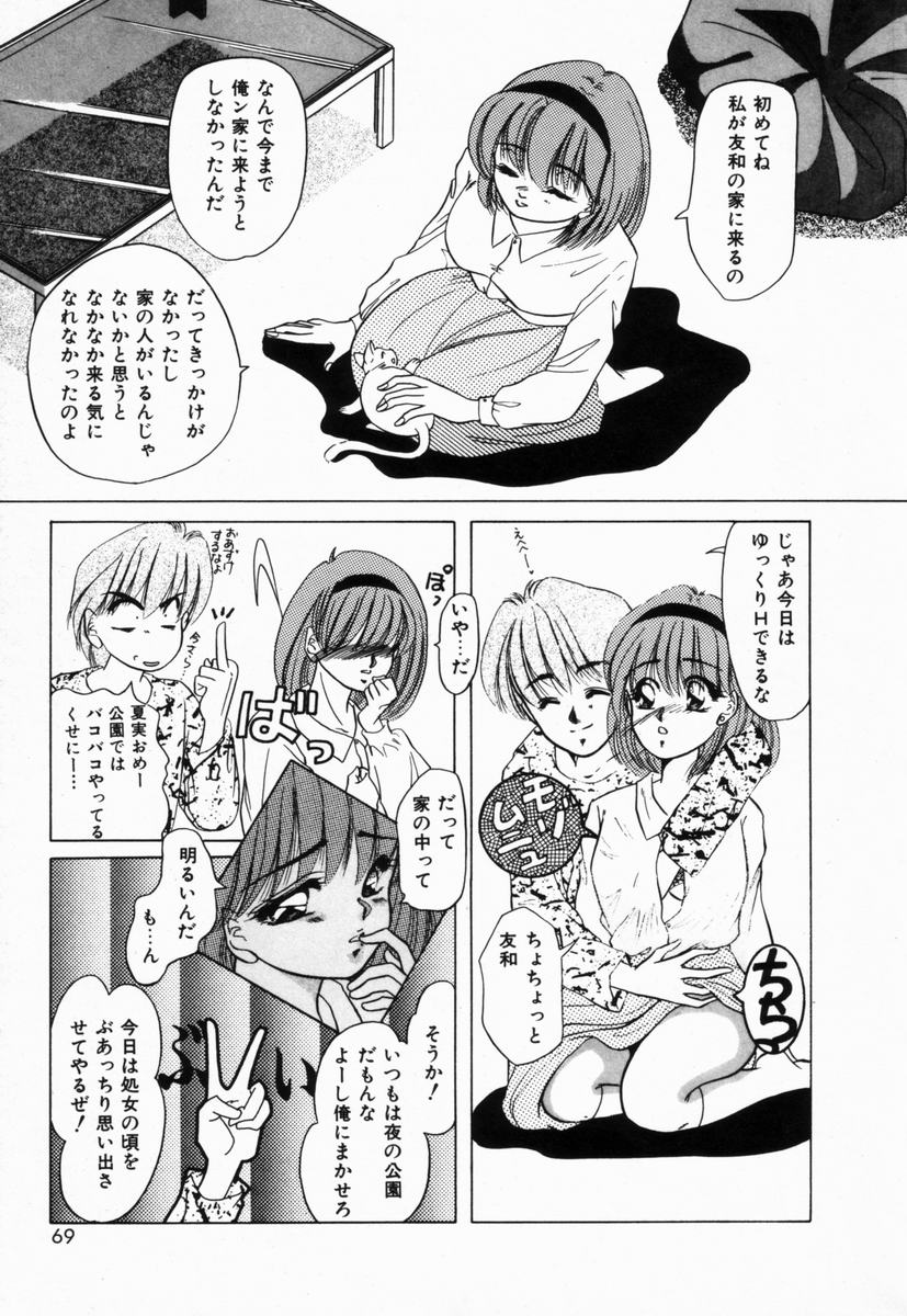 [橘孝志] 生徒会長はFカップ
