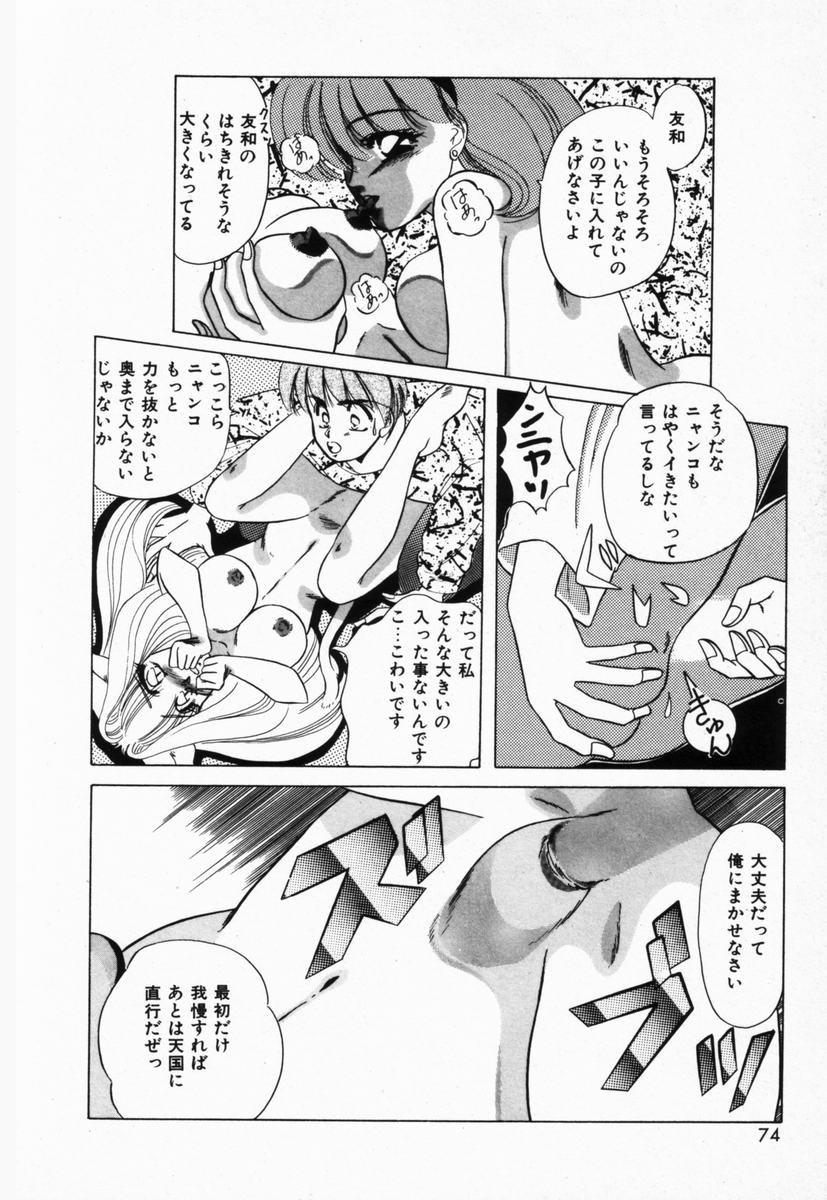 [橘孝志] 生徒会長はFカップ