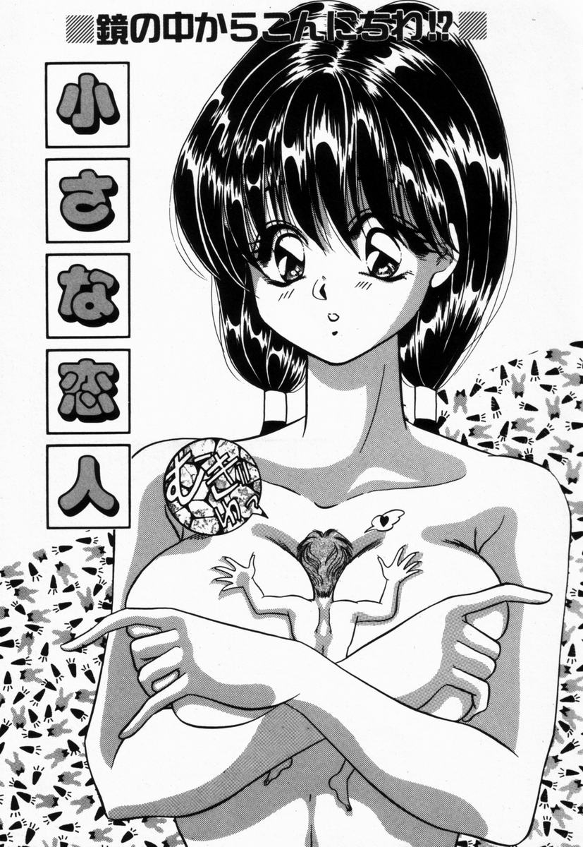 [橘孝志] 生徒会長はFカップ
