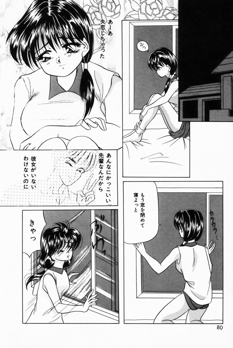 [橘孝志] 生徒会長はFカップ