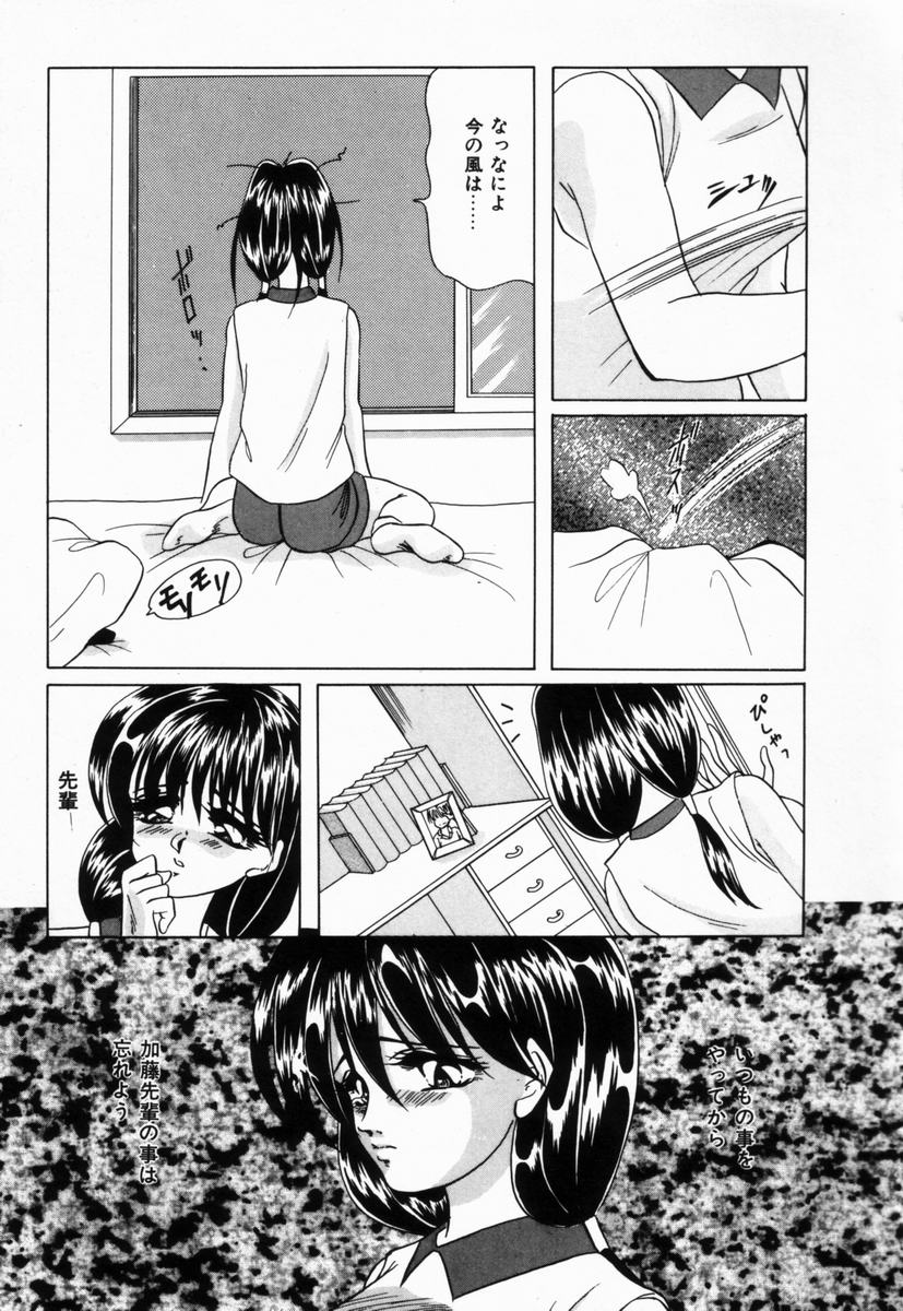 [橘孝志] 生徒会長はFカップ