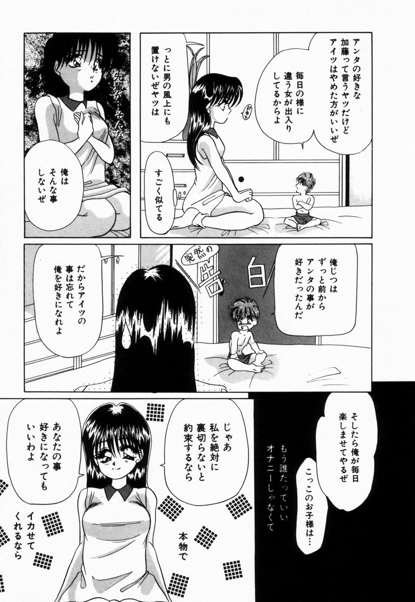 [橘孝志] 生徒会長はFカップ