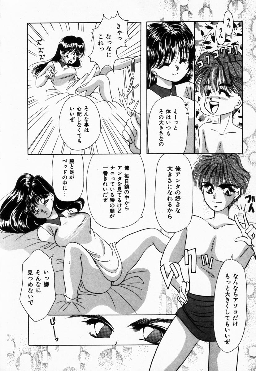 [橘孝志] 生徒会長はFカップ
