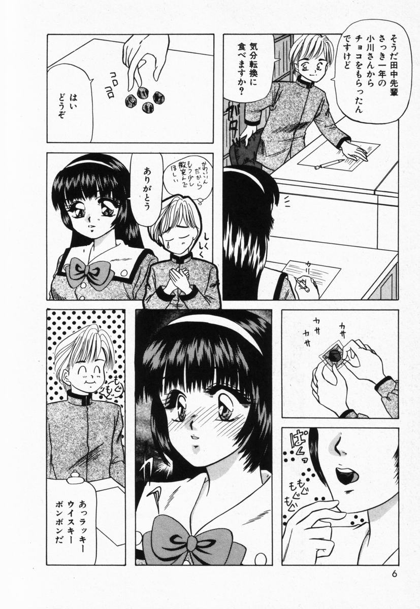 [橘孝志] 生徒会長はFカップ