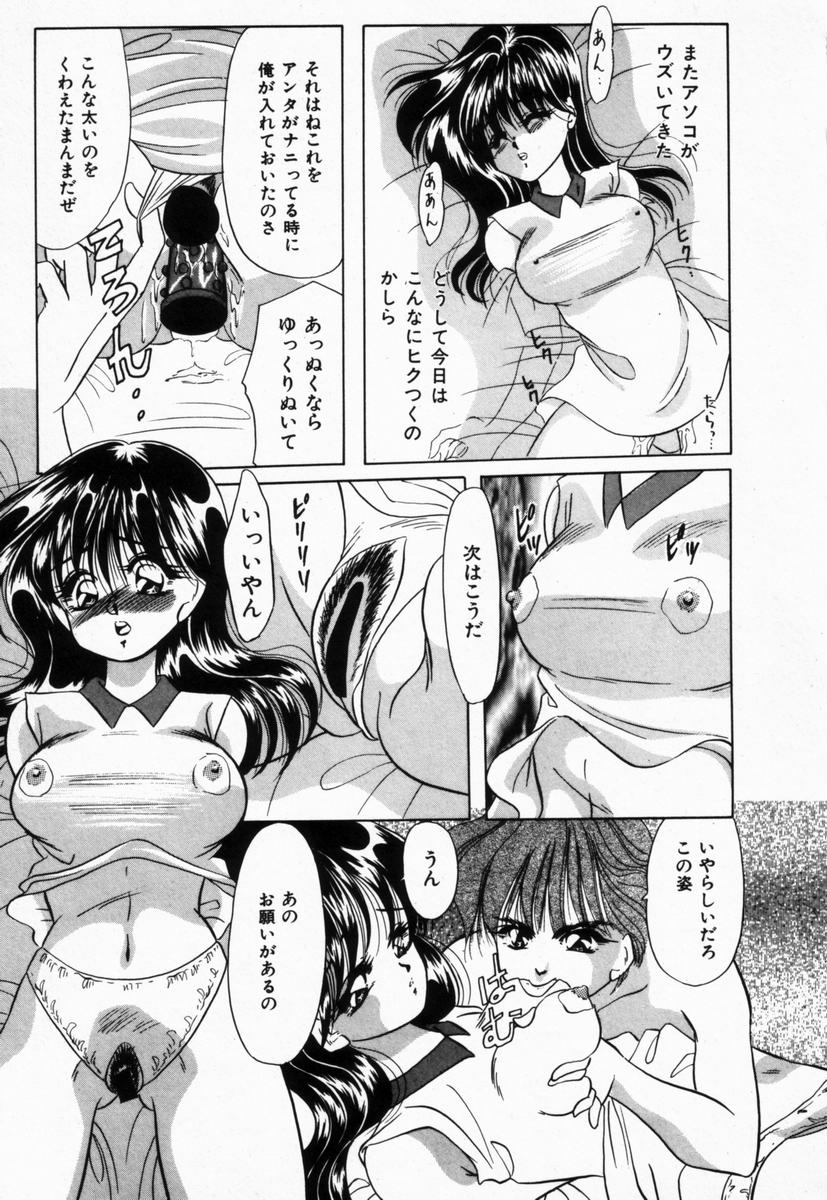 [橘孝志] 生徒会長はFカップ