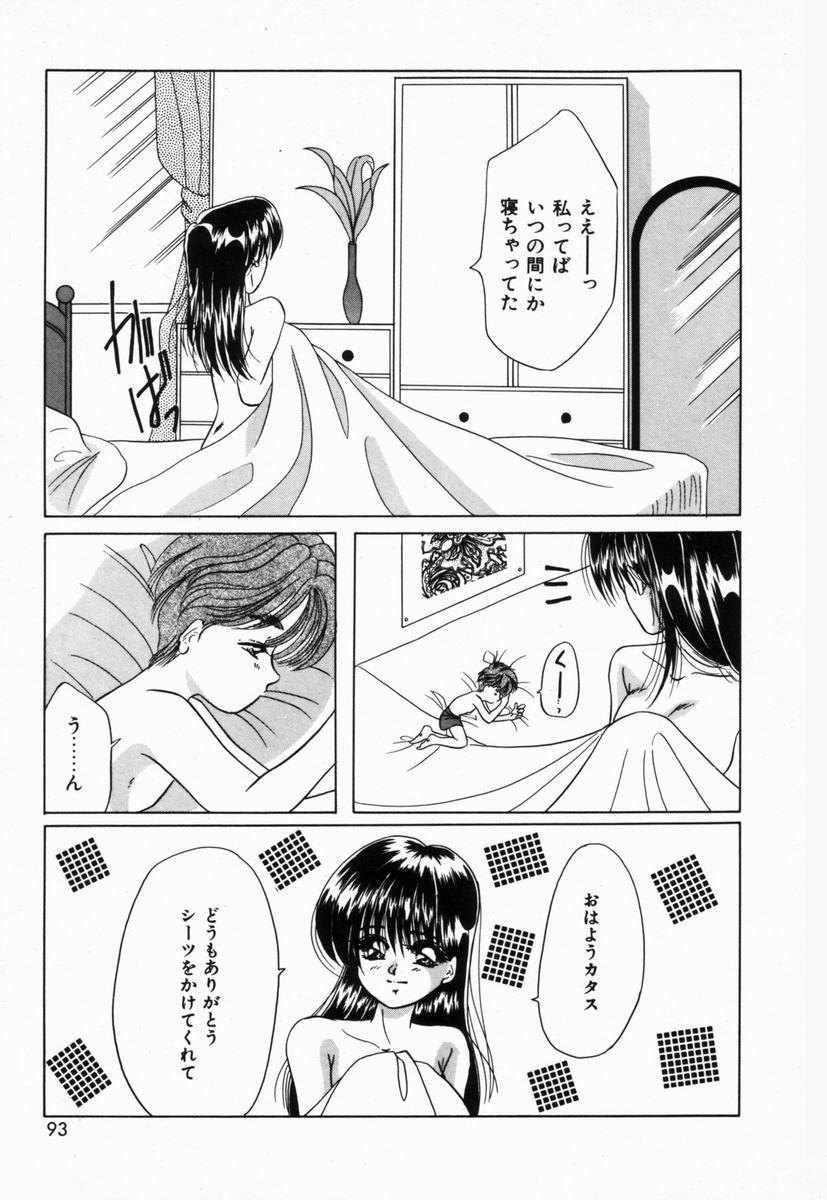 [橘孝志] 生徒会長はFカップ