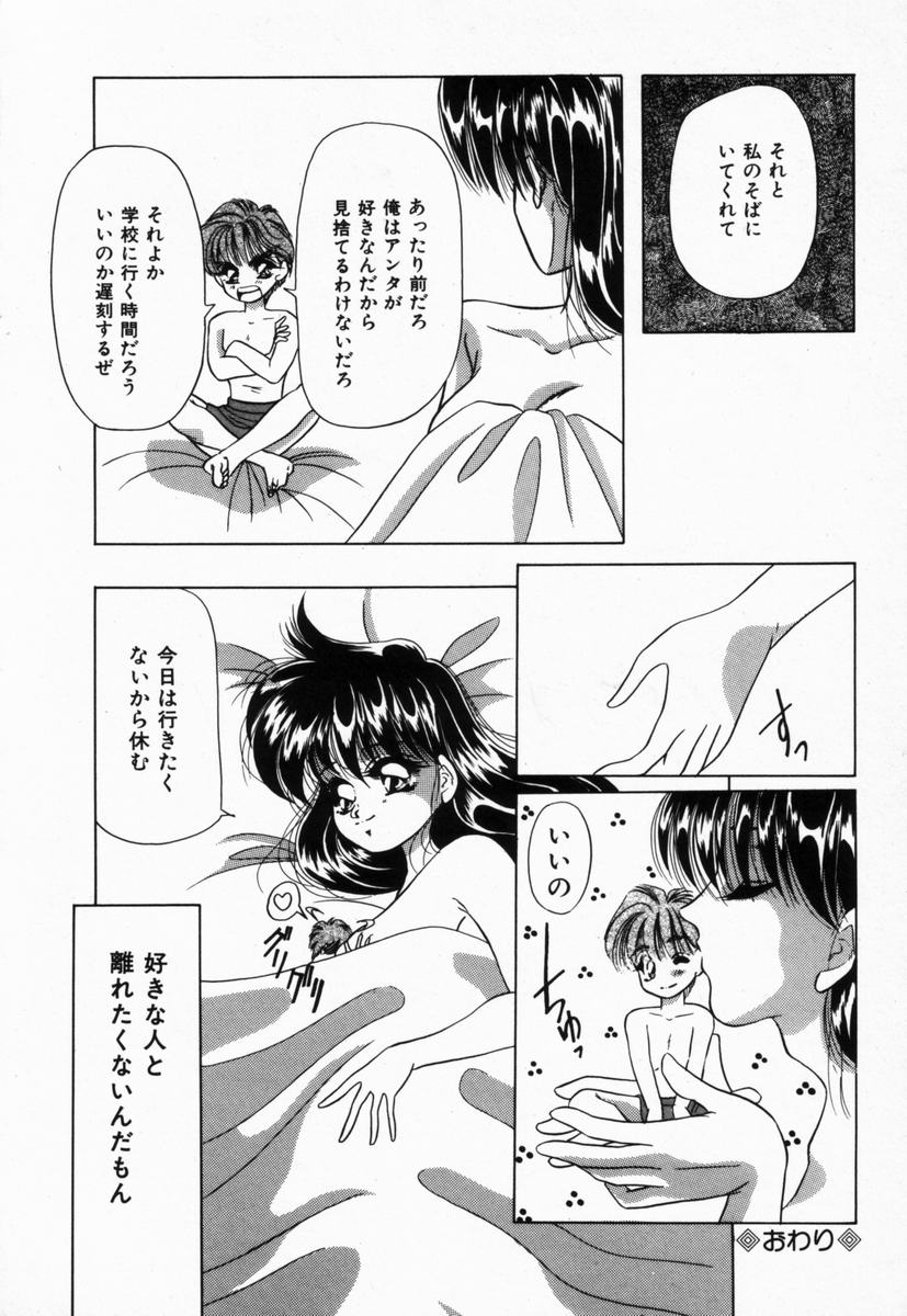 [橘孝志] 生徒会長はFカップ