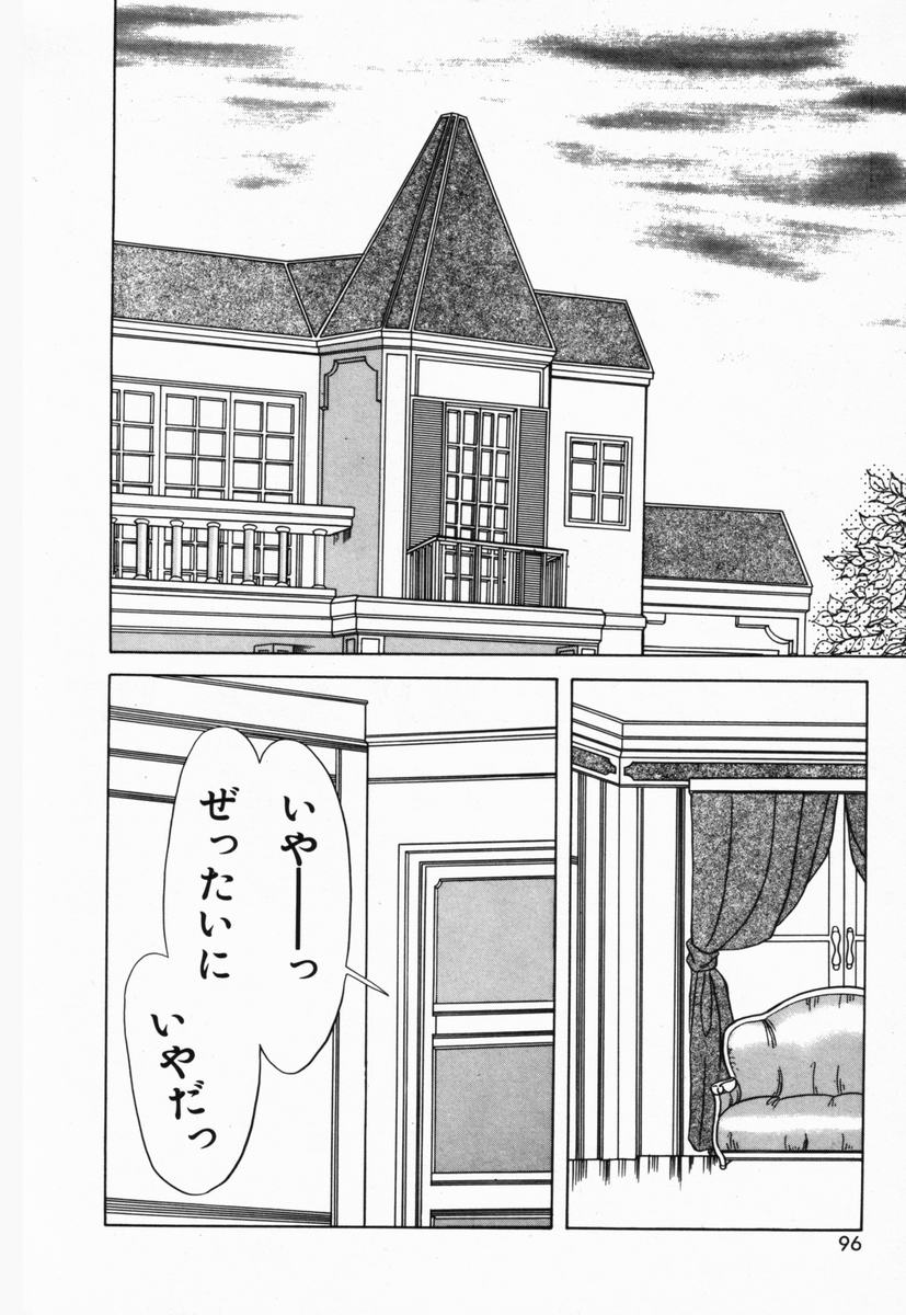 [橘孝志] 生徒会長はFカップ