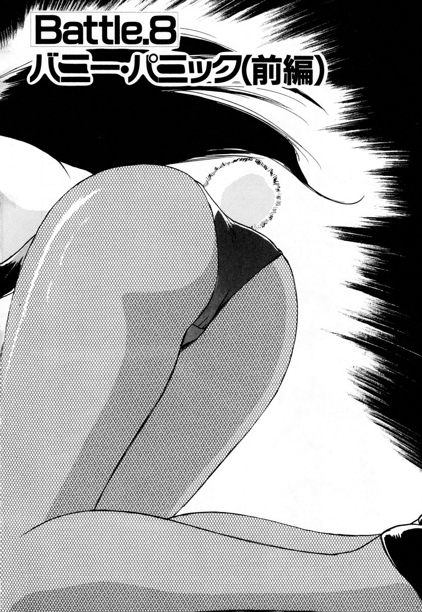 [井荻寿一] エクソシスターマリア 2