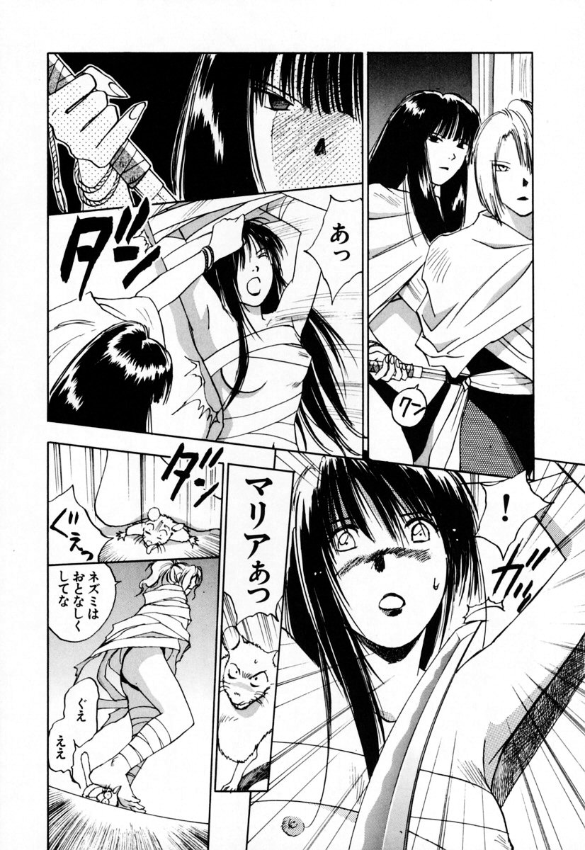 [井荻寿一] エクソシスターマリア 2