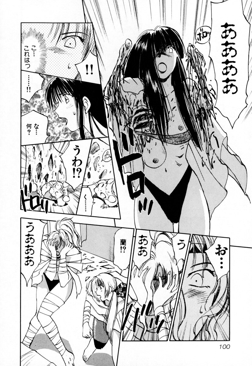 [井荻寿一] エクソシスターマリア 2