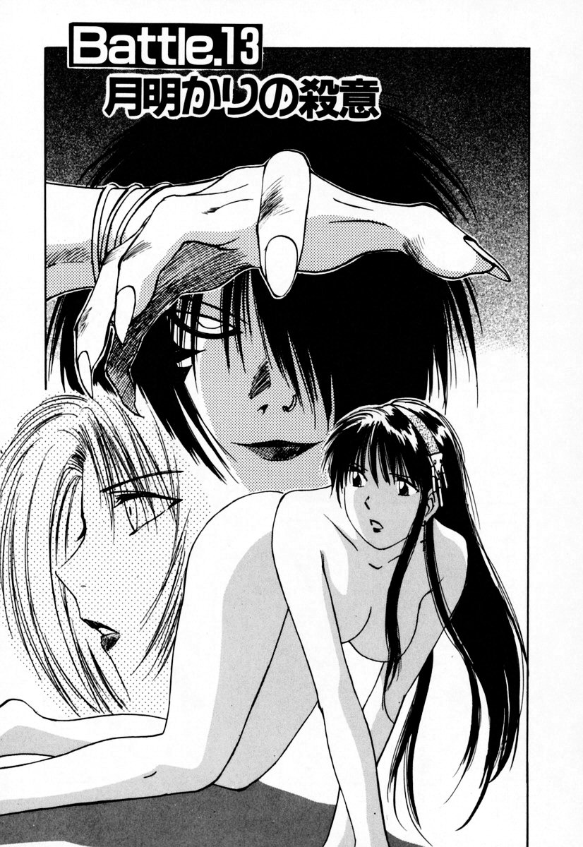 [井荻寿一] エクソシスターマリア 2