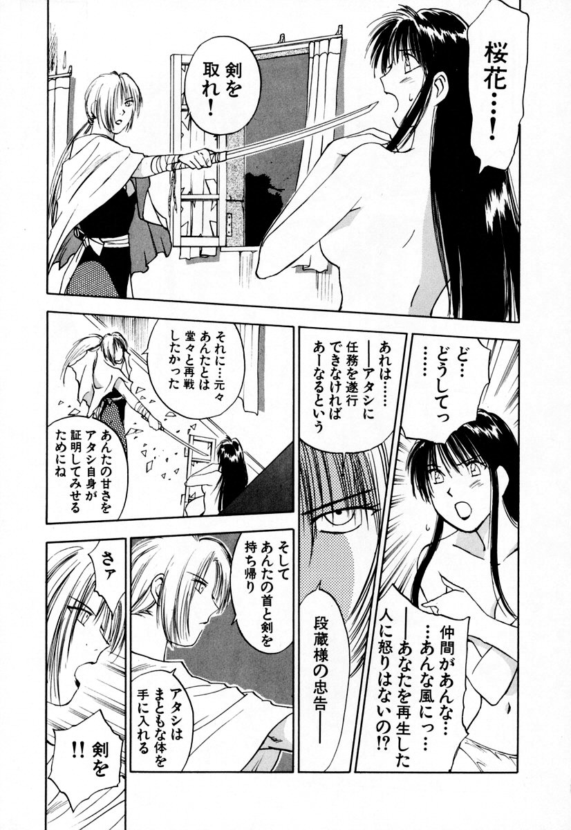 [井荻寿一] エクソシスターマリア 2