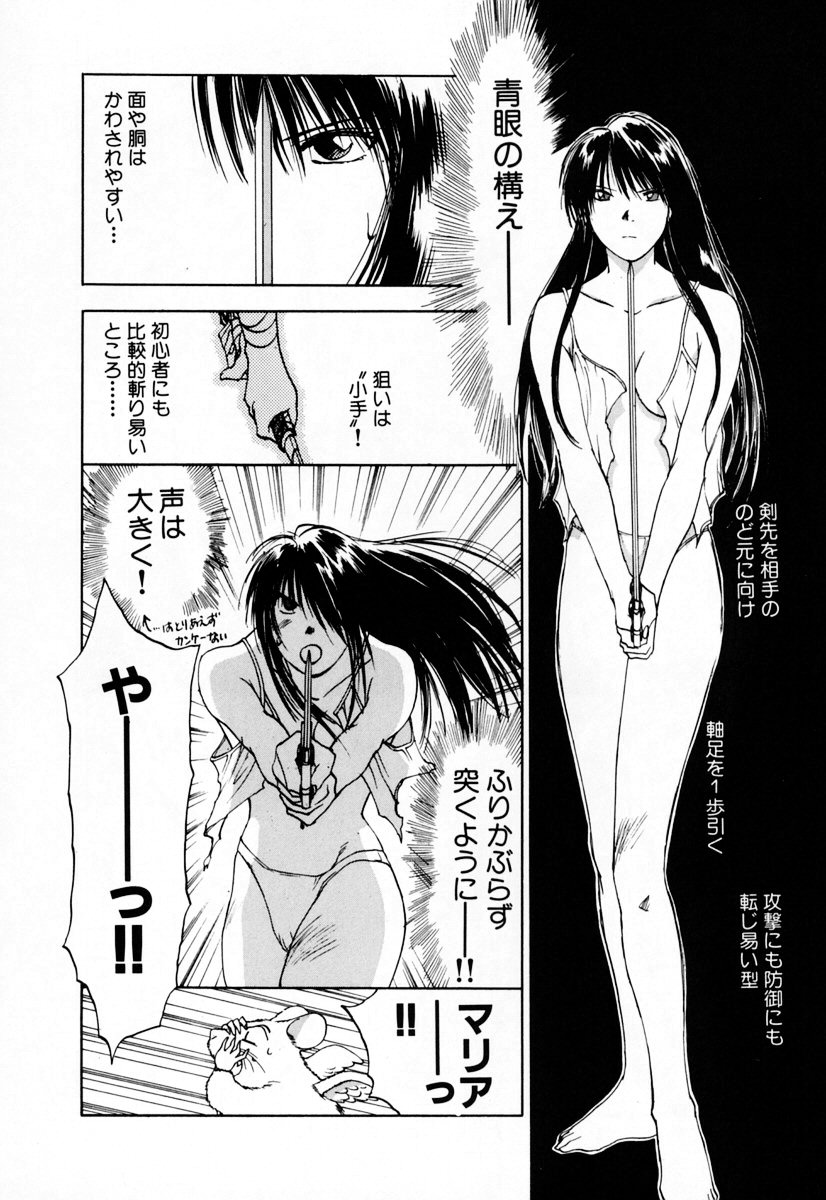 [井荻寿一] エクソシスターマリア 2