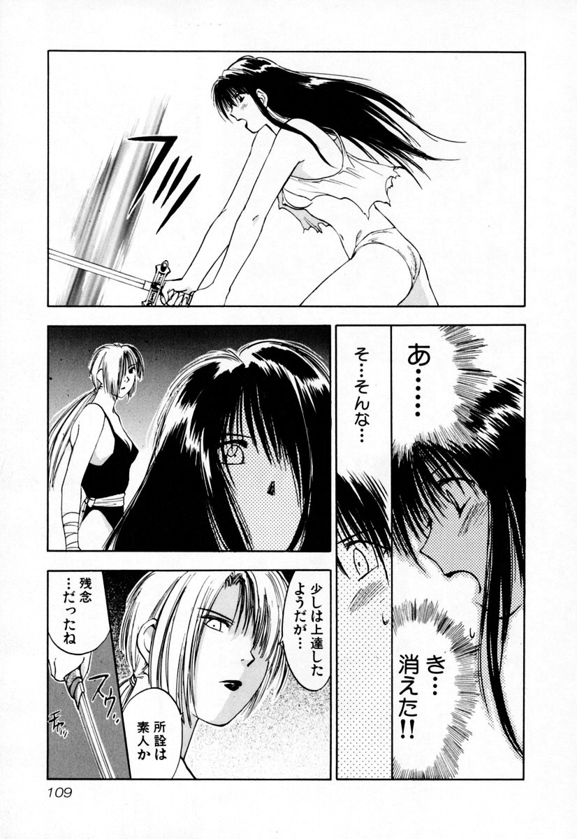 [井荻寿一] エクソシスターマリア 2