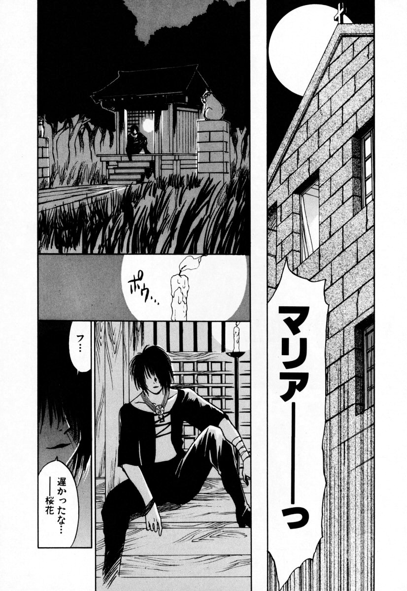 [井荻寿一] エクソシスターマリア 2