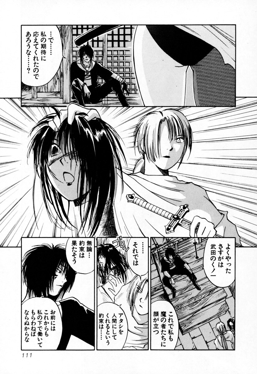 [井荻寿一] エクソシスターマリア 2