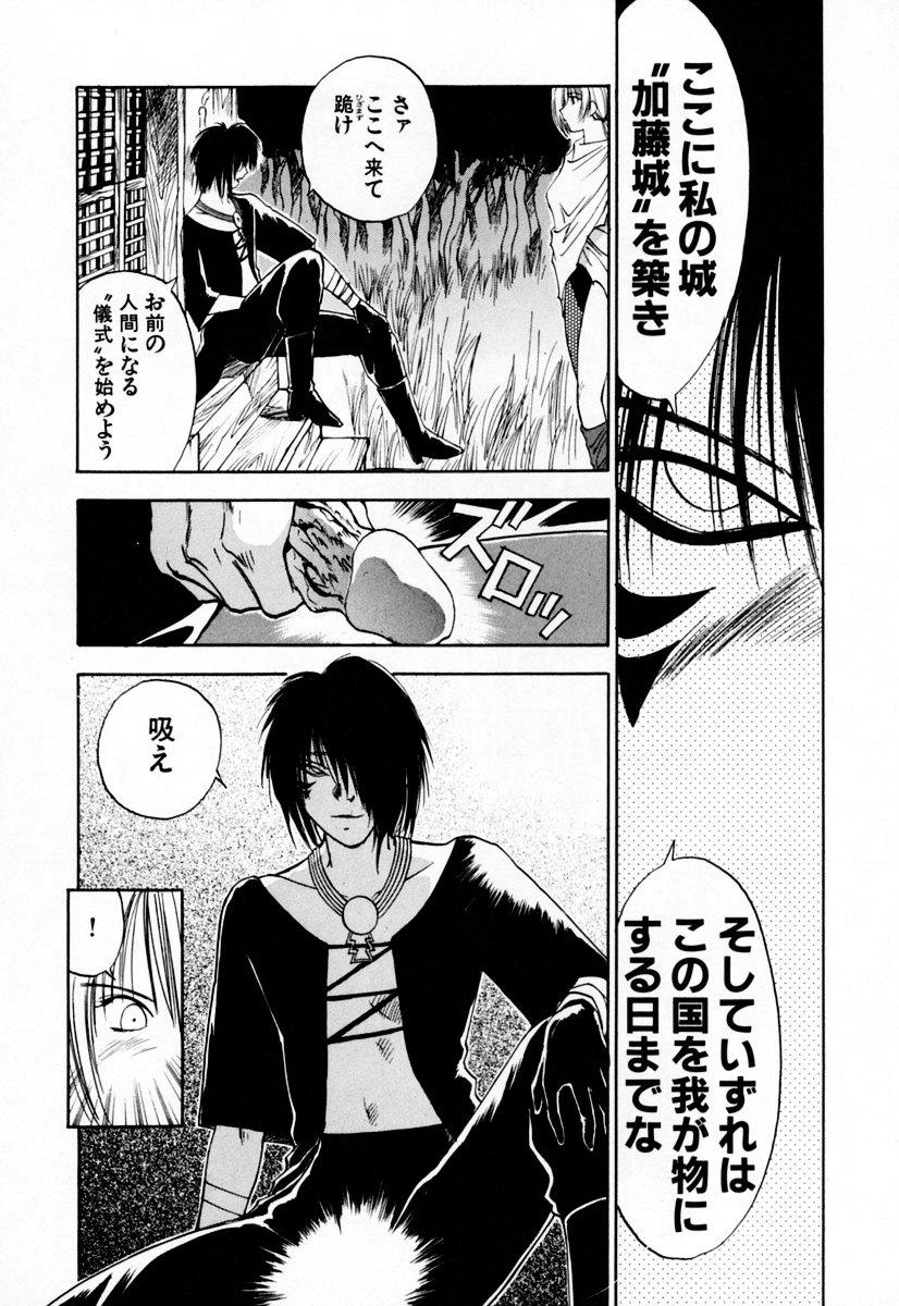 [井荻寿一] エクソシスターマリア 2