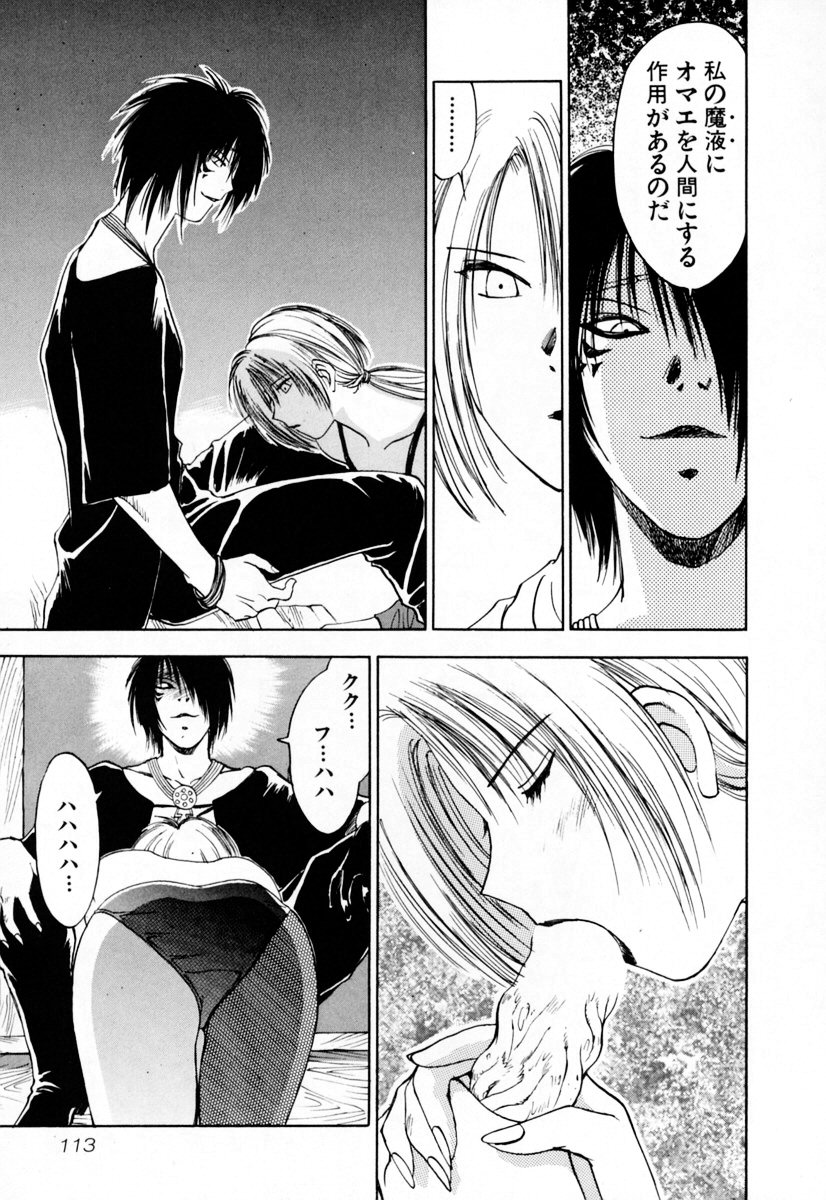 [井荻寿一] エクソシスターマリア 2