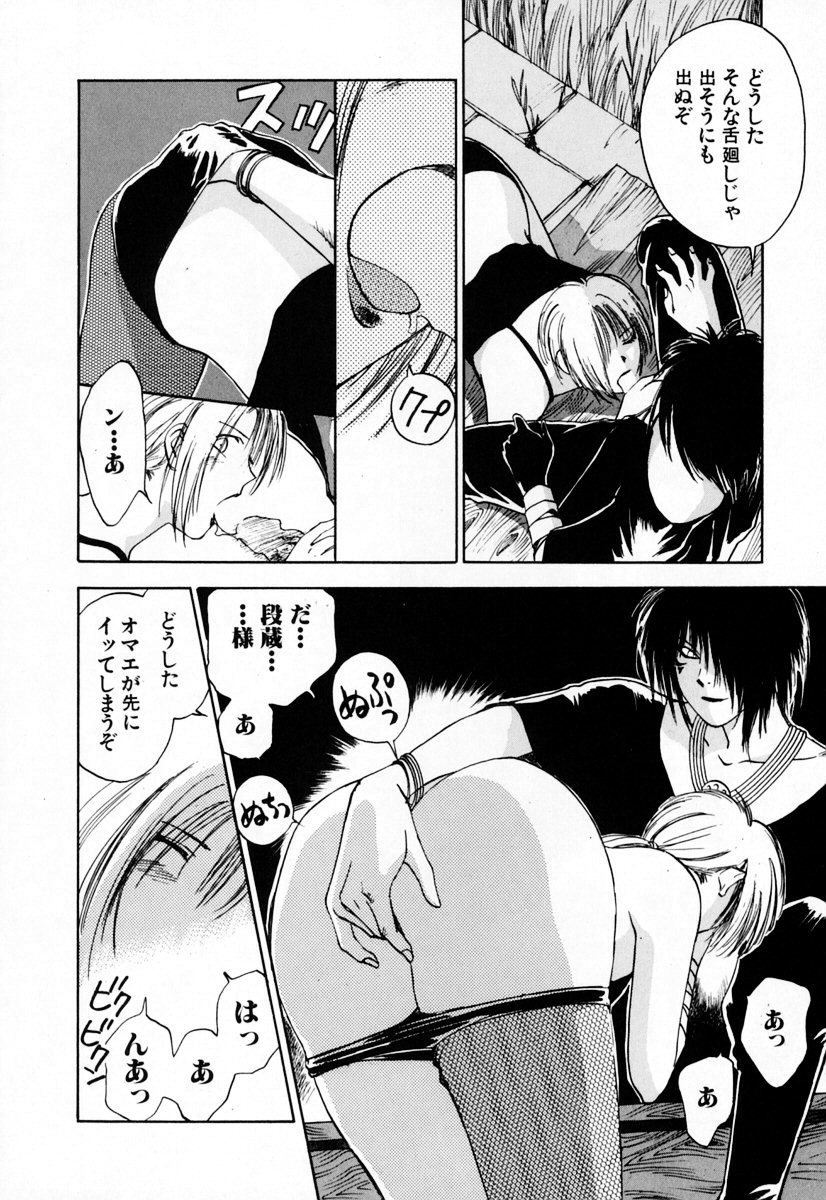 [井荻寿一] エクソシスターマリア 2