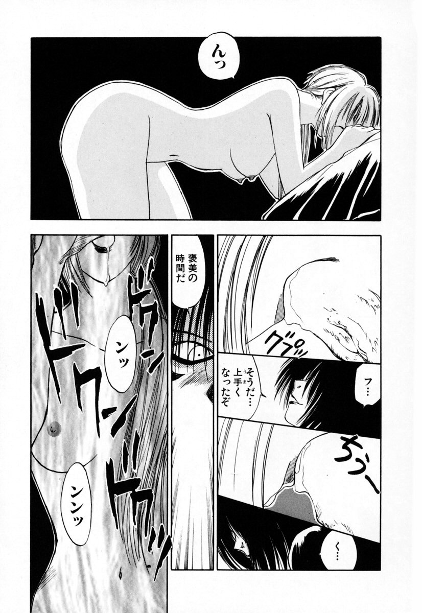 [井荻寿一] エクソシスターマリア 2