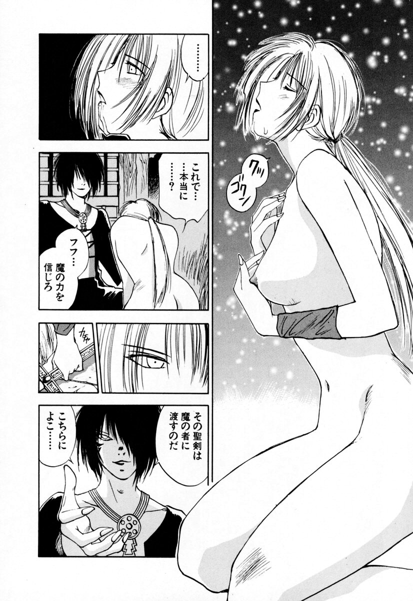 [井荻寿一] エクソシスターマリア 2