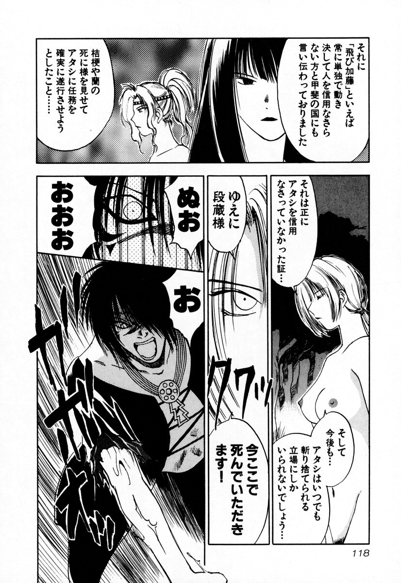 [井荻寿一] エクソシスターマリア 2